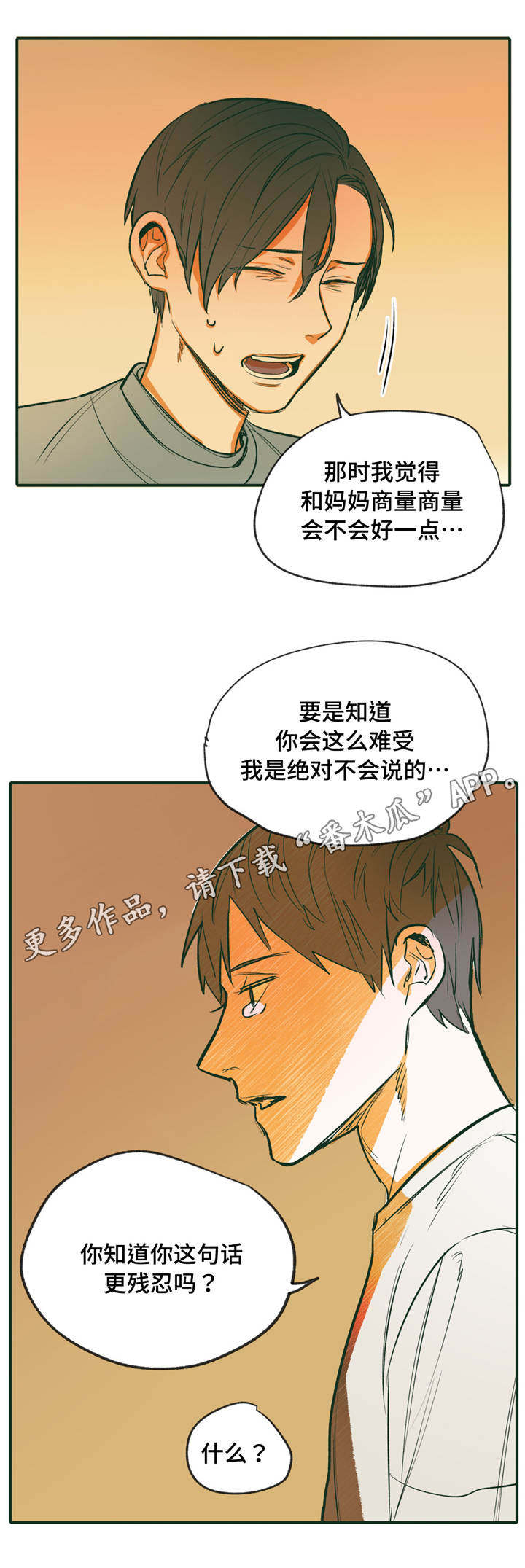 第20章：配合6