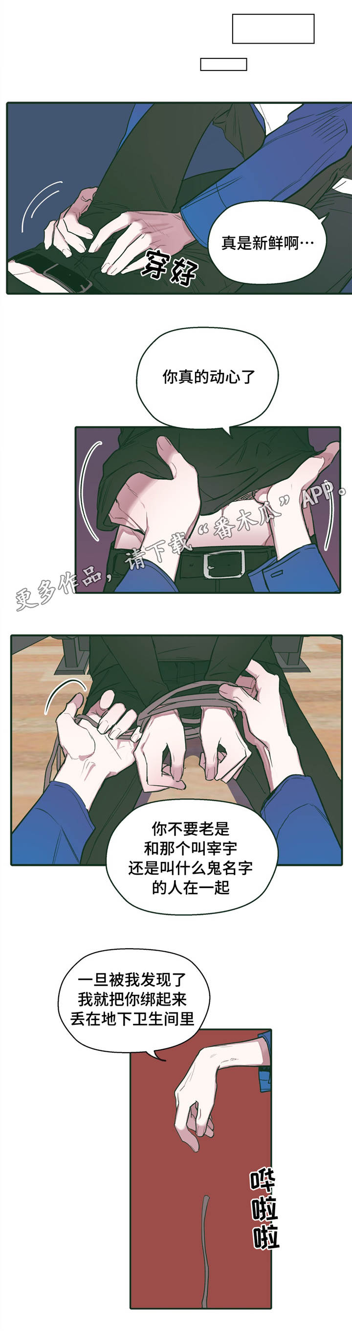 第26章：痕迹6