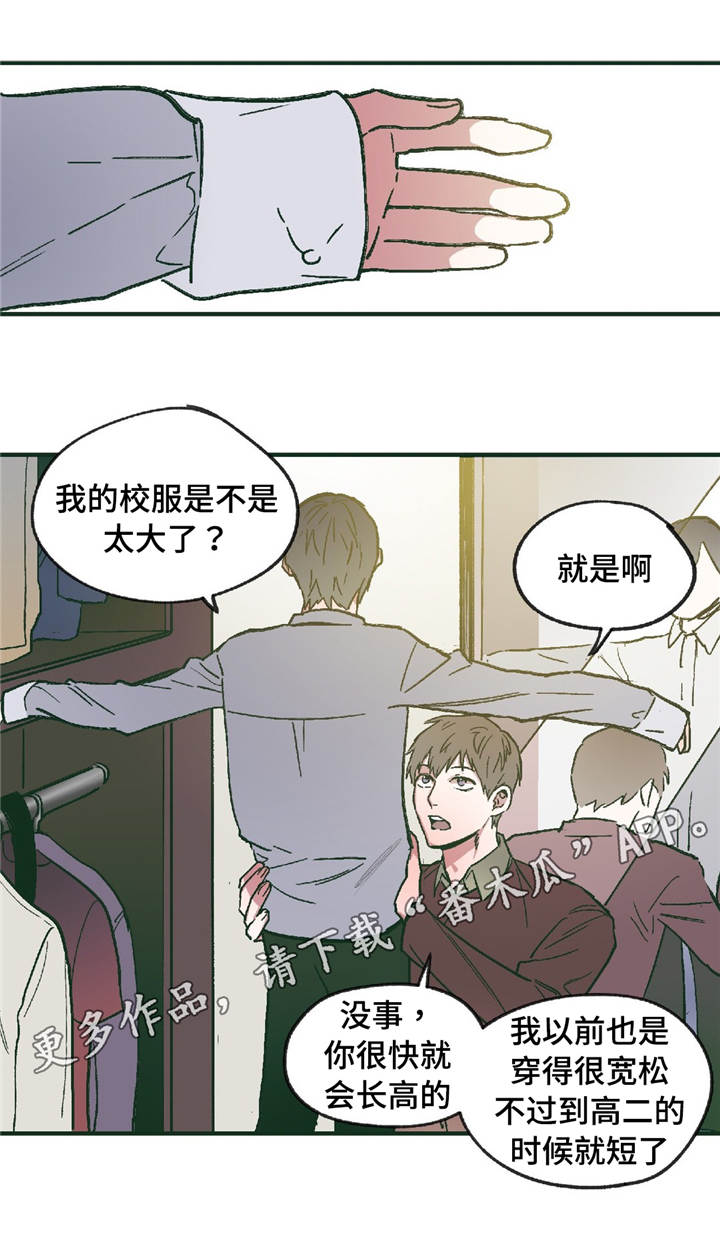 第11章：在躲着我吗2