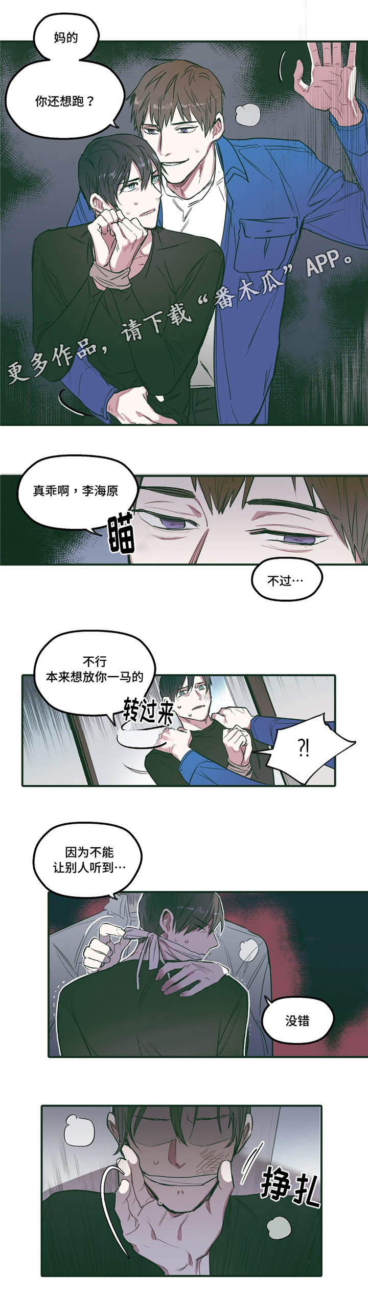 第25章：真乖10