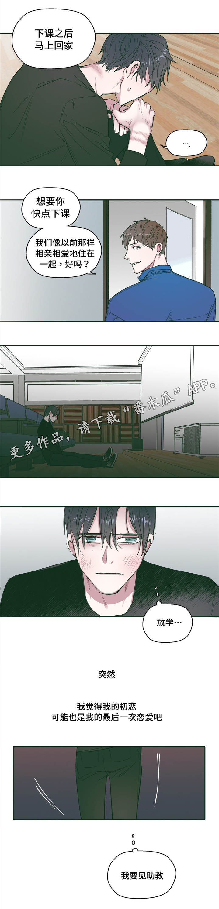 第26章：痕迹7