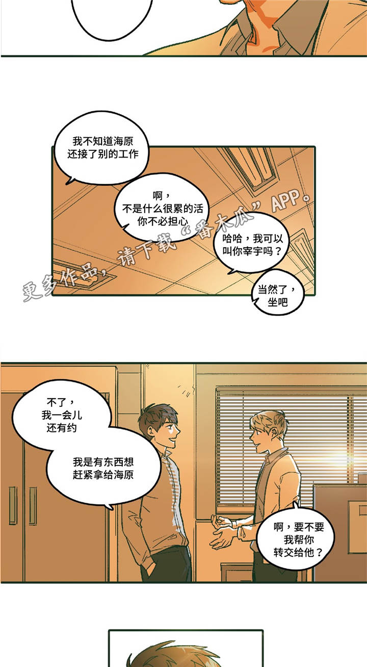 第5章：想照顾你7