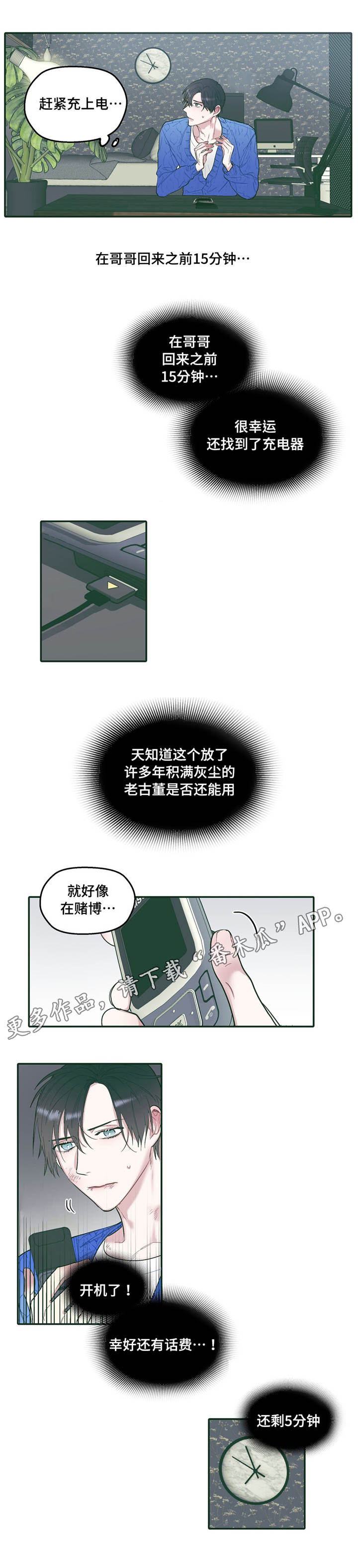 第32章：希望7