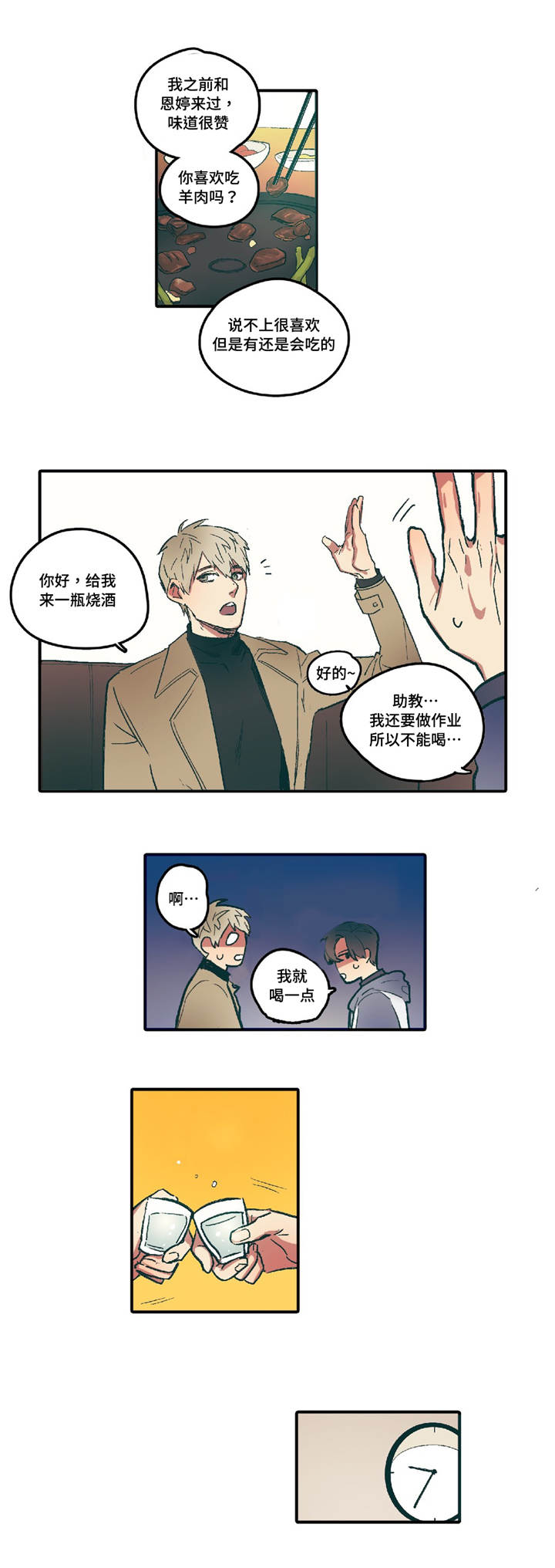 第3章：你的笑容13