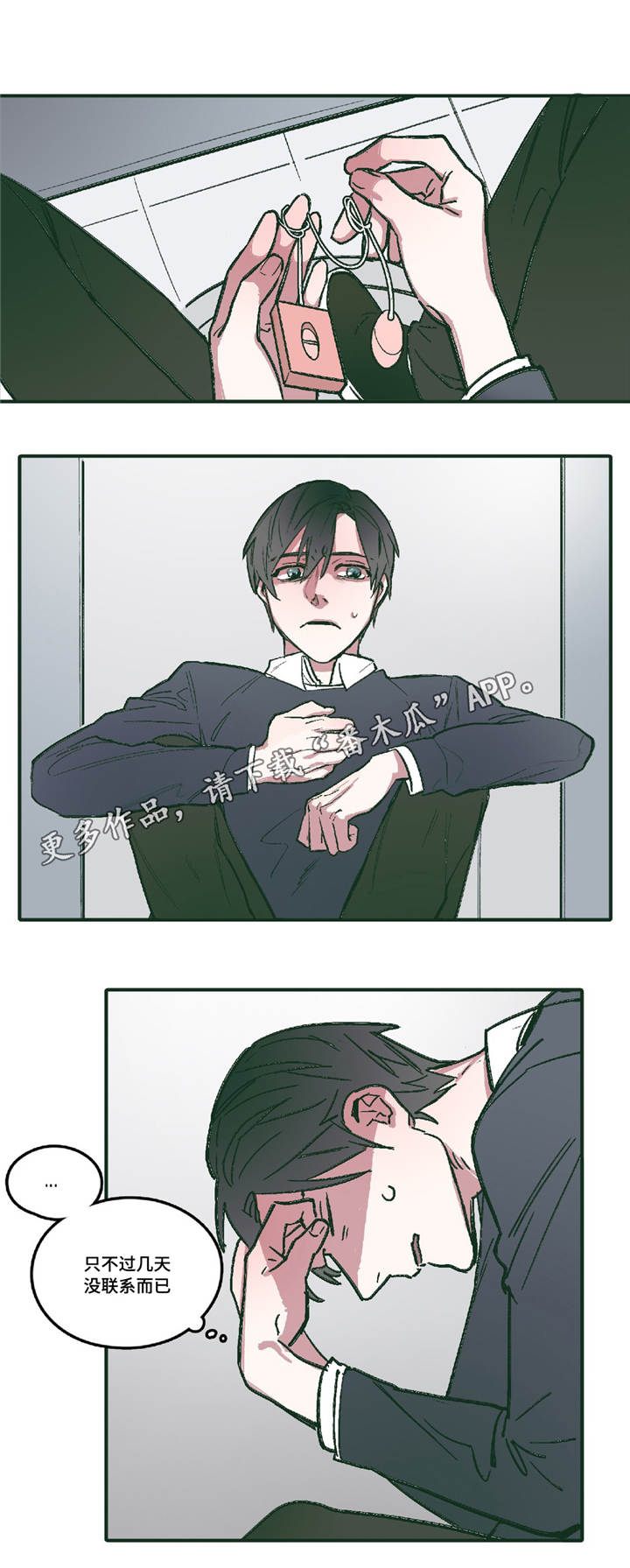 第6章：无法回头5