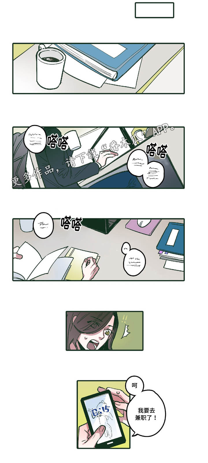 第4章：十指相扣10