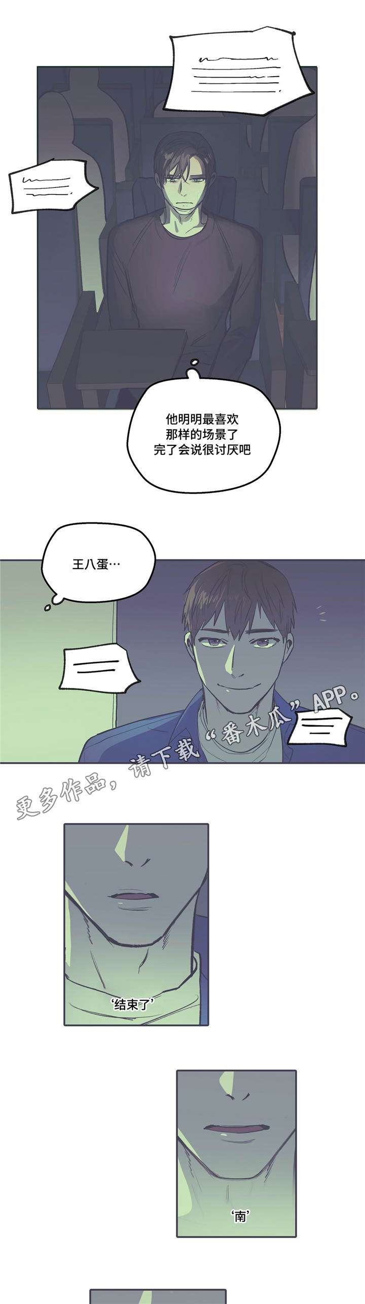 第24章：听话8