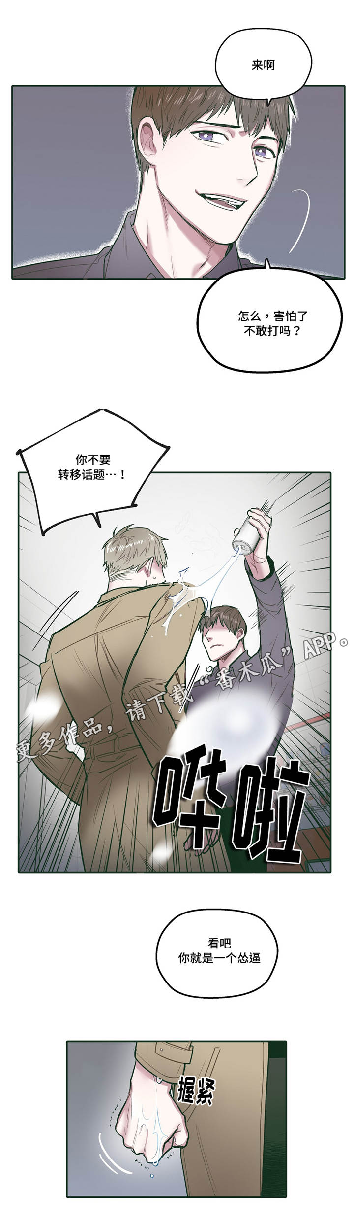 第28章：了解4