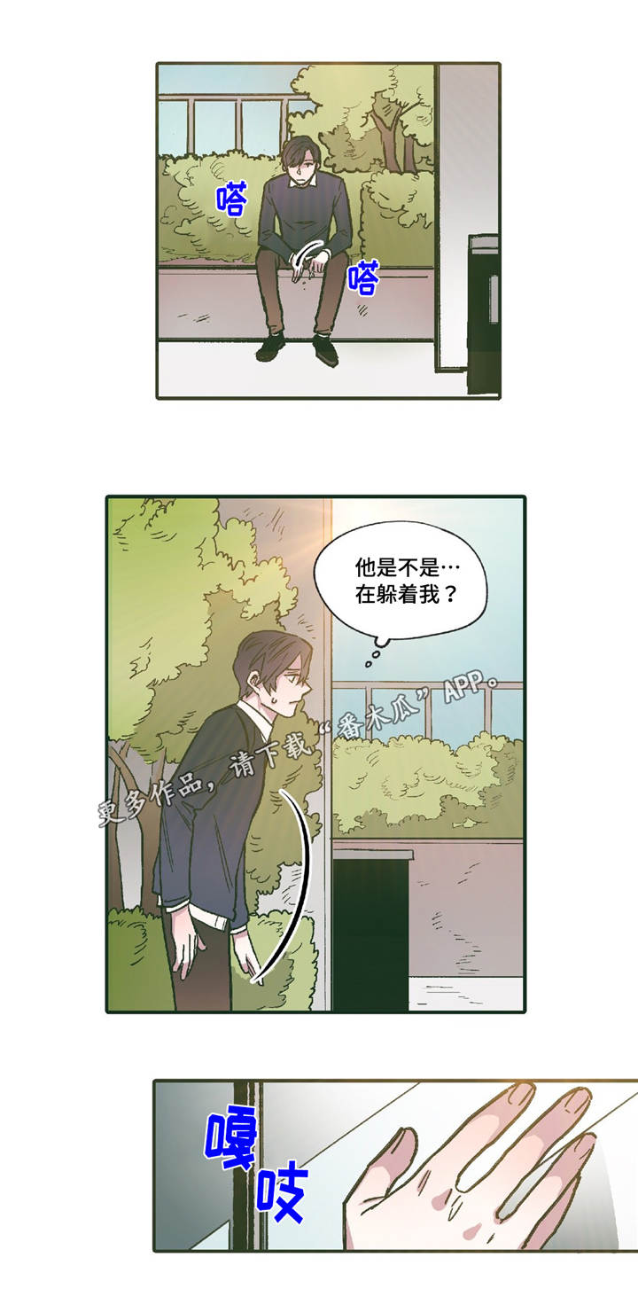 第11章：在躲着我吗13