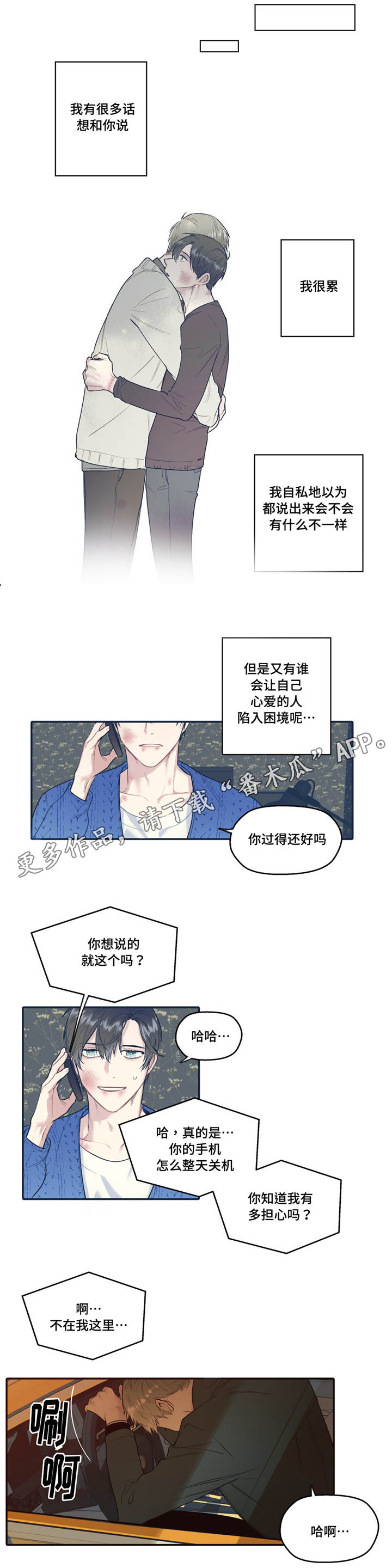 第33章：诚实0