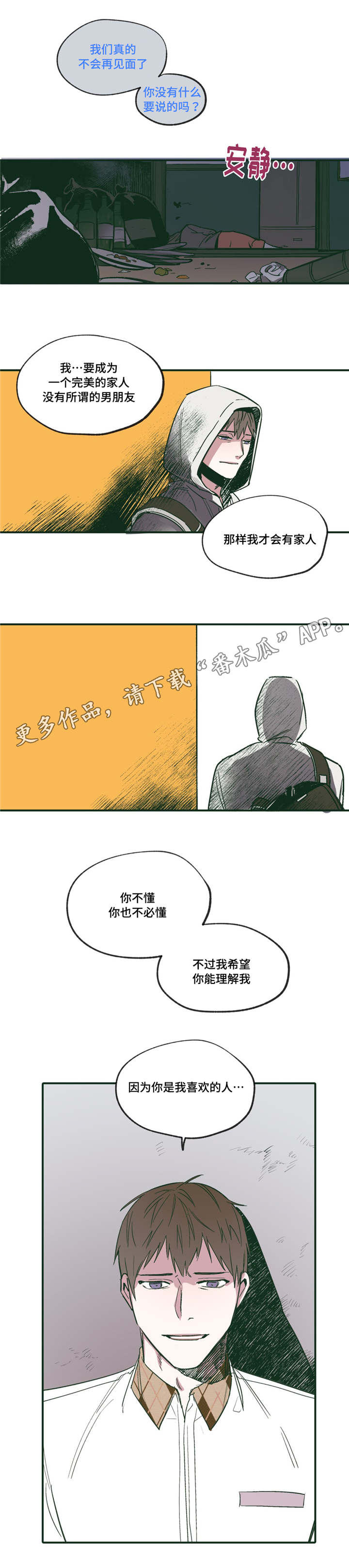 第19章：启蒙7