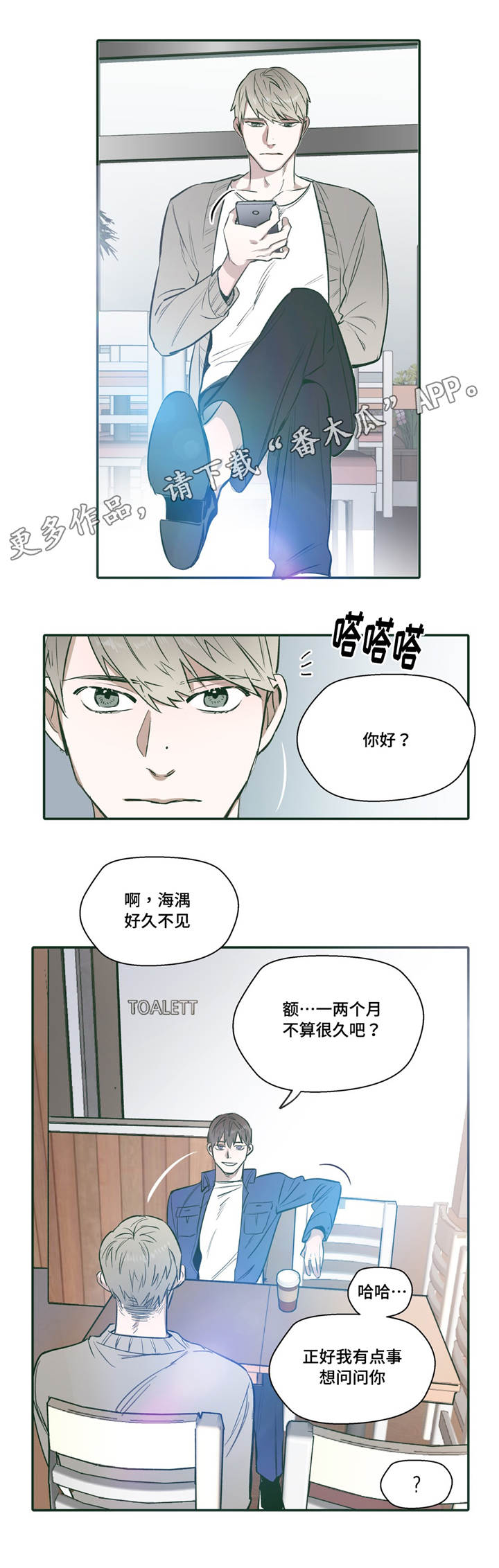 第23章：放松1