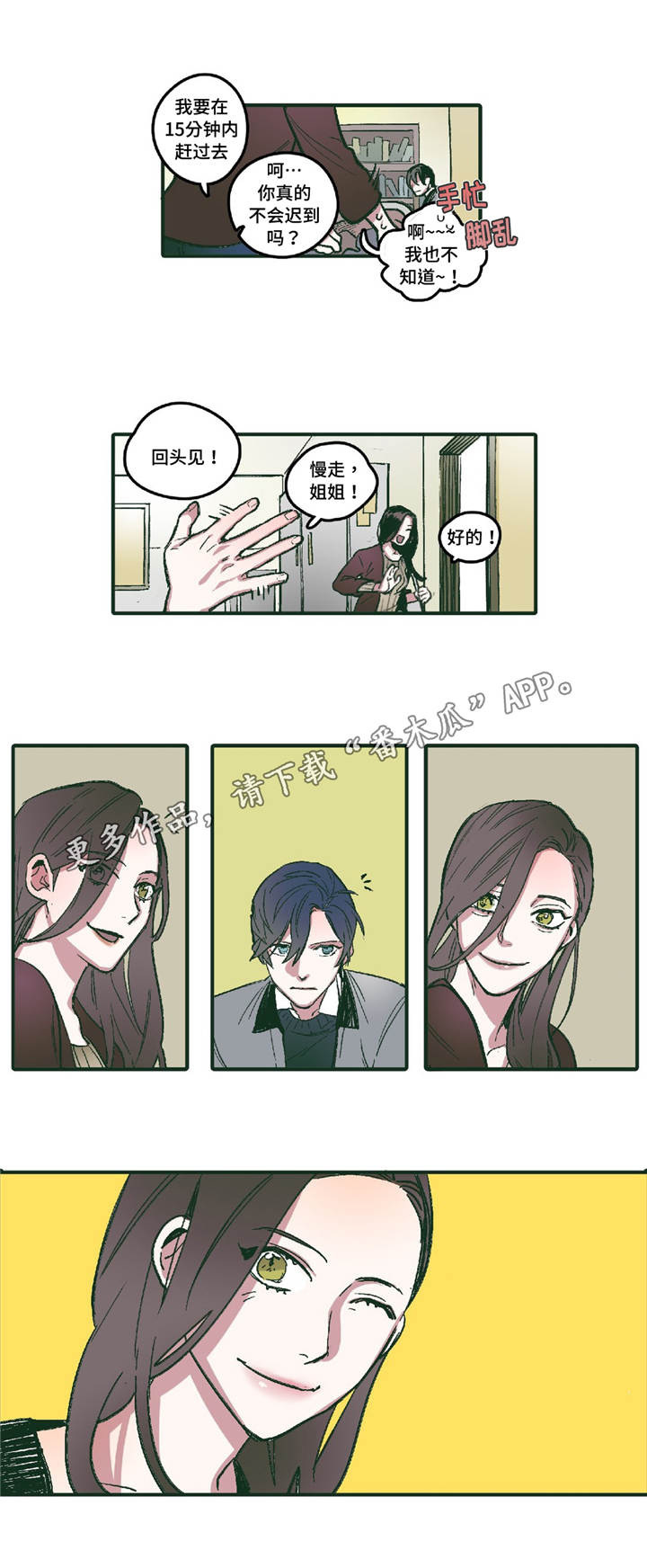 第4章：十指相扣11