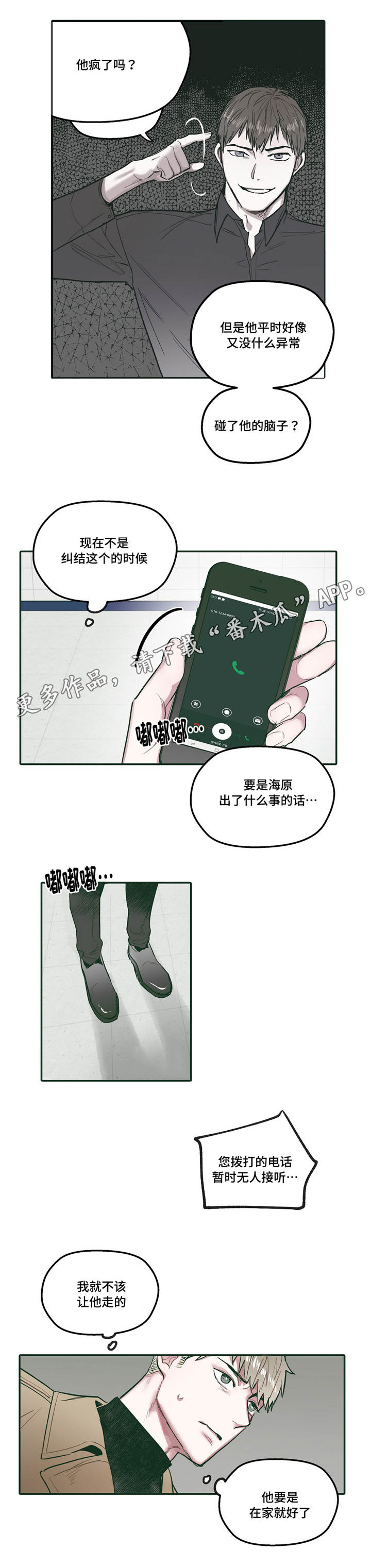 第28章：了解9
