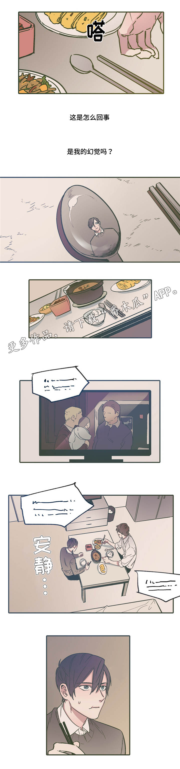 第16章：期待8