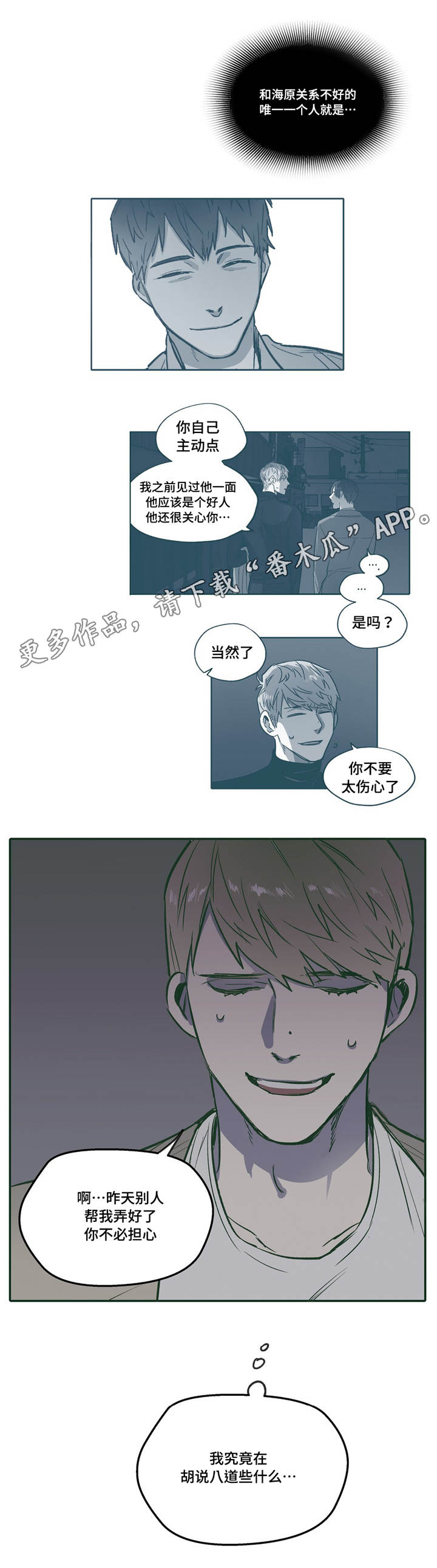 第23章：放松5