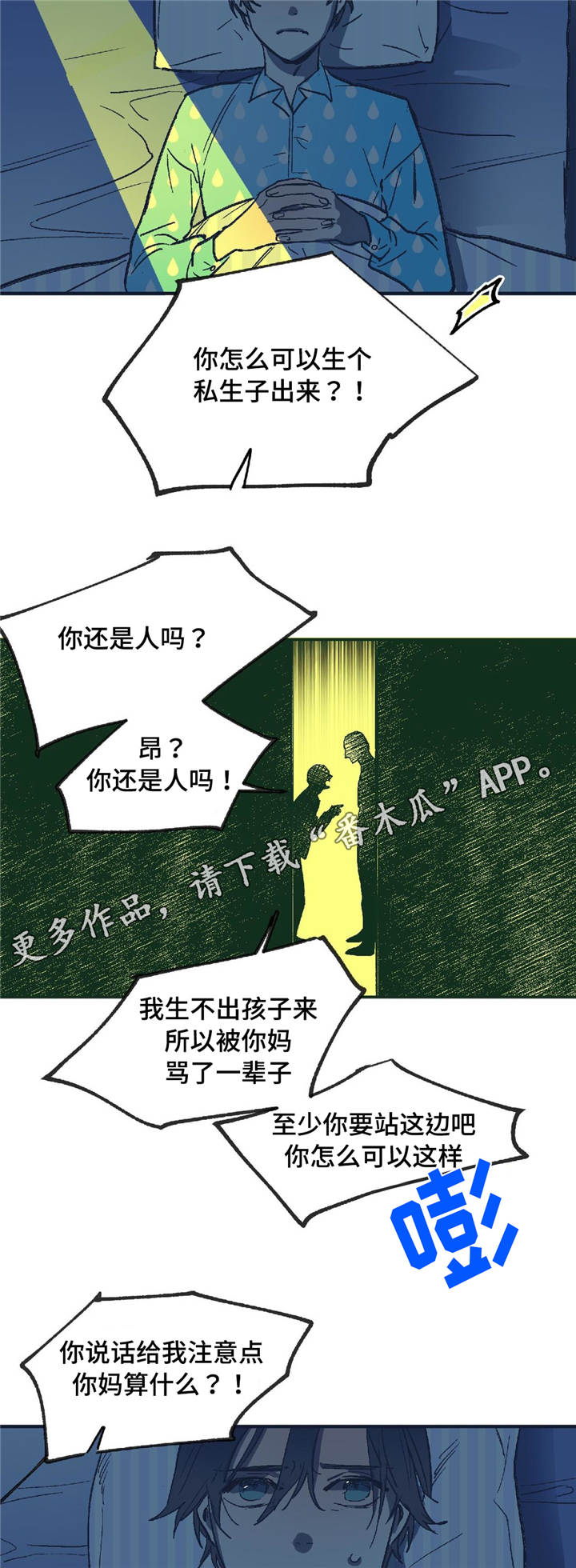 第9章：他的回忆13
