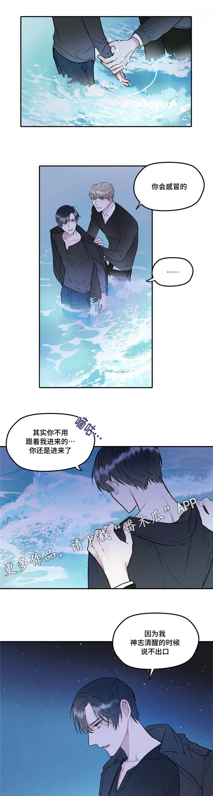 第35章：害羞12