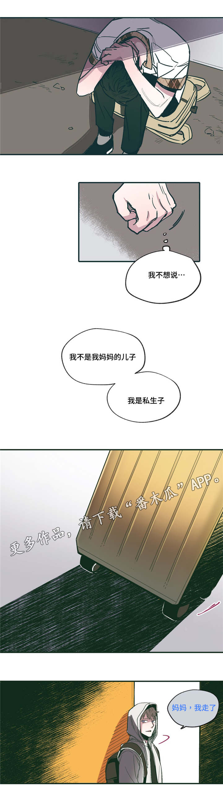第19章：启蒙6