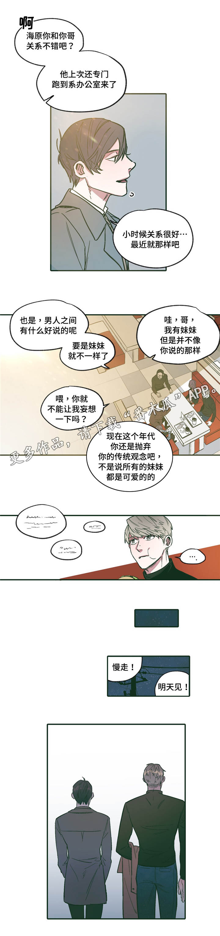 第16章：期待2