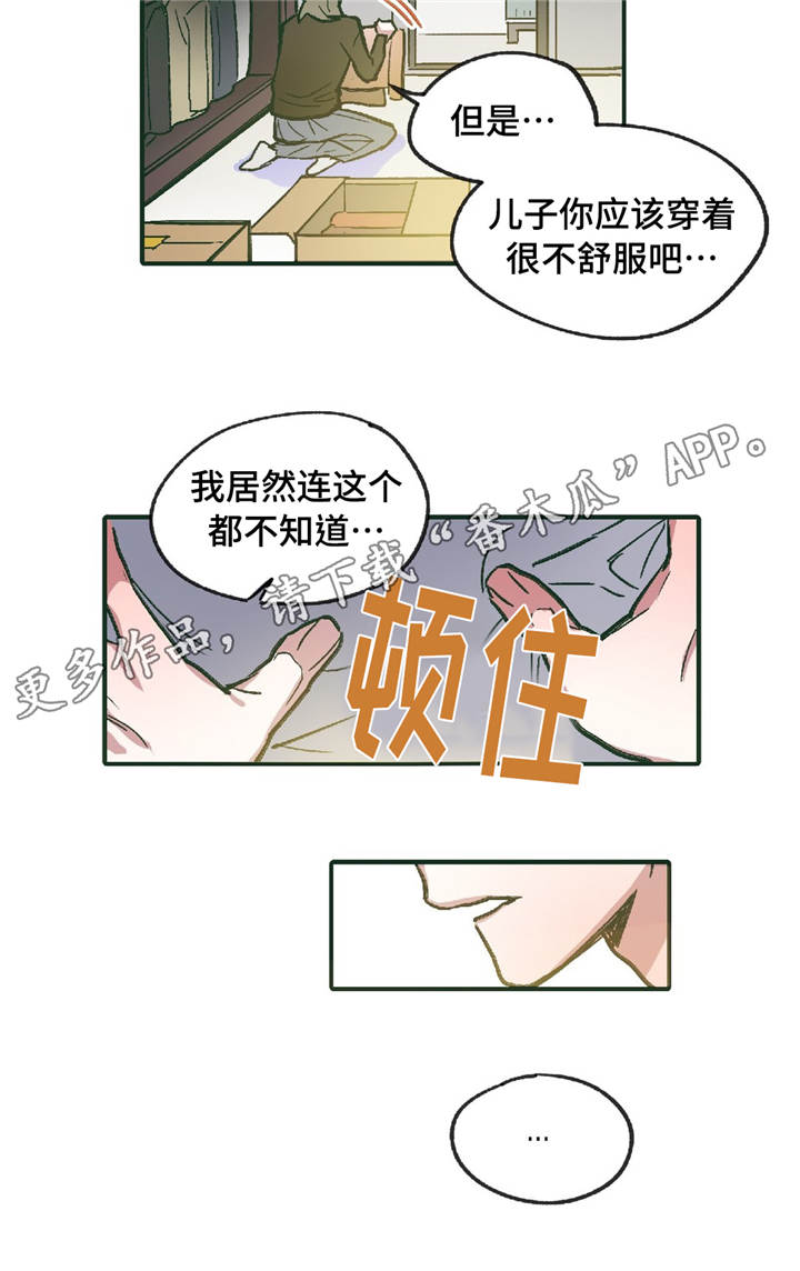 第11章：在躲着我吗4