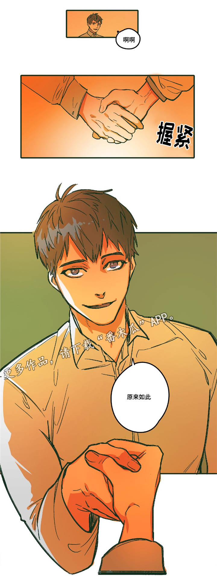 第5章：想照顾你5
