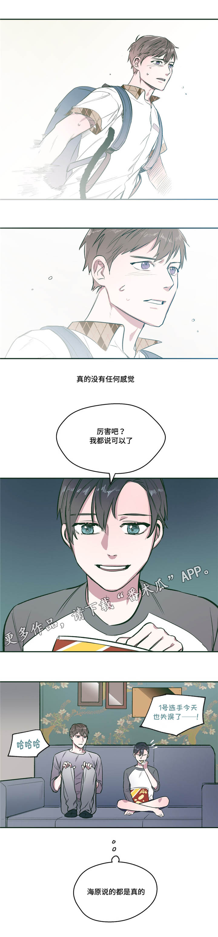 第21章：爱慕2