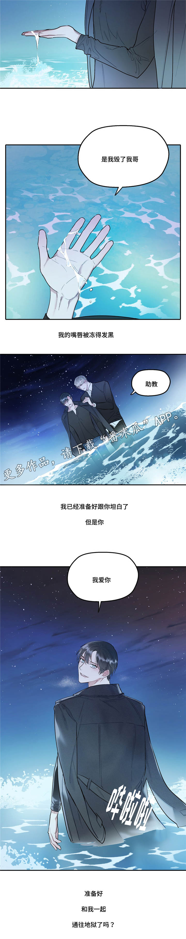 第35章：害羞13