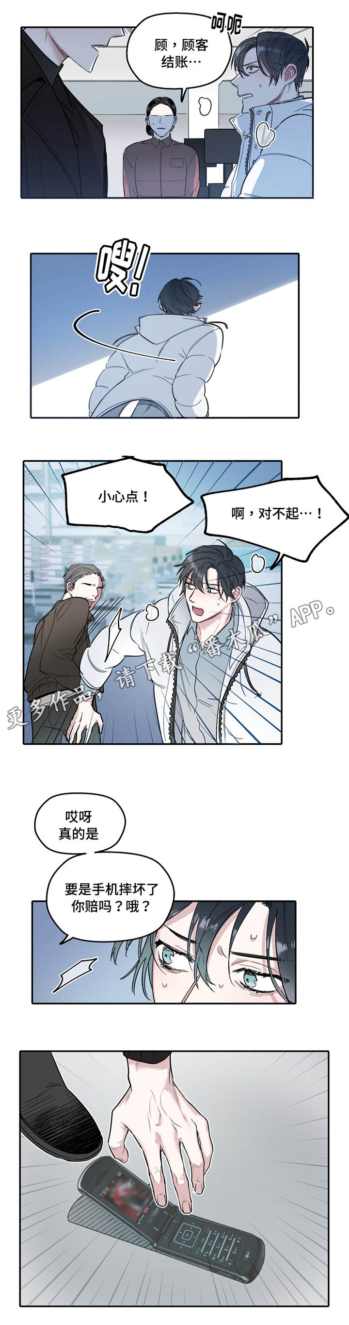 第32章：希望4