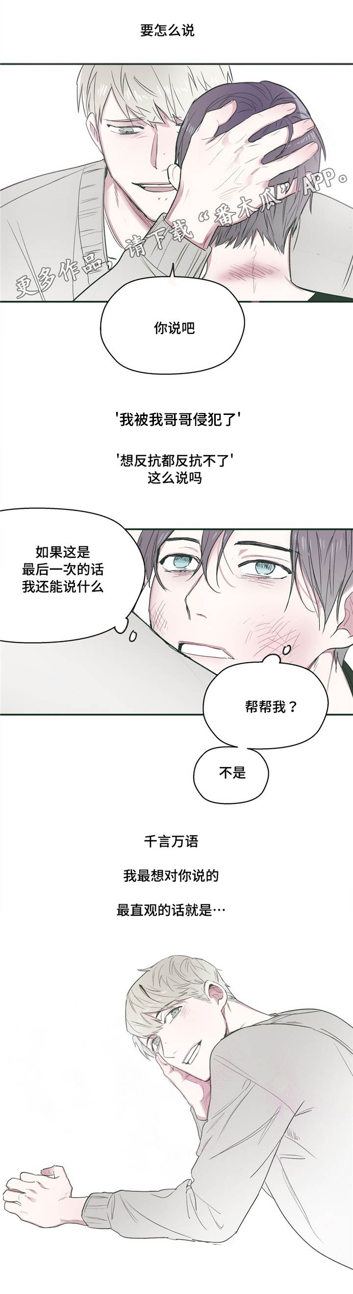 第26章：痕迹11