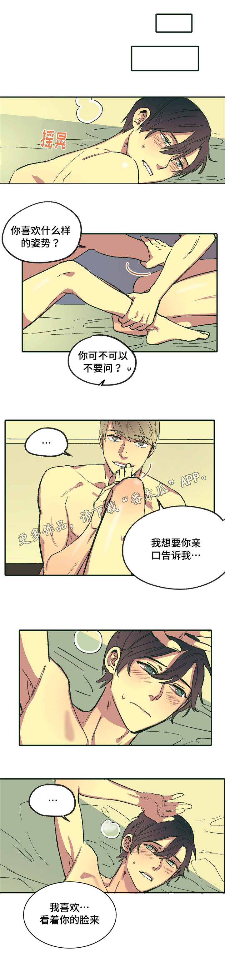 第13章：介意8