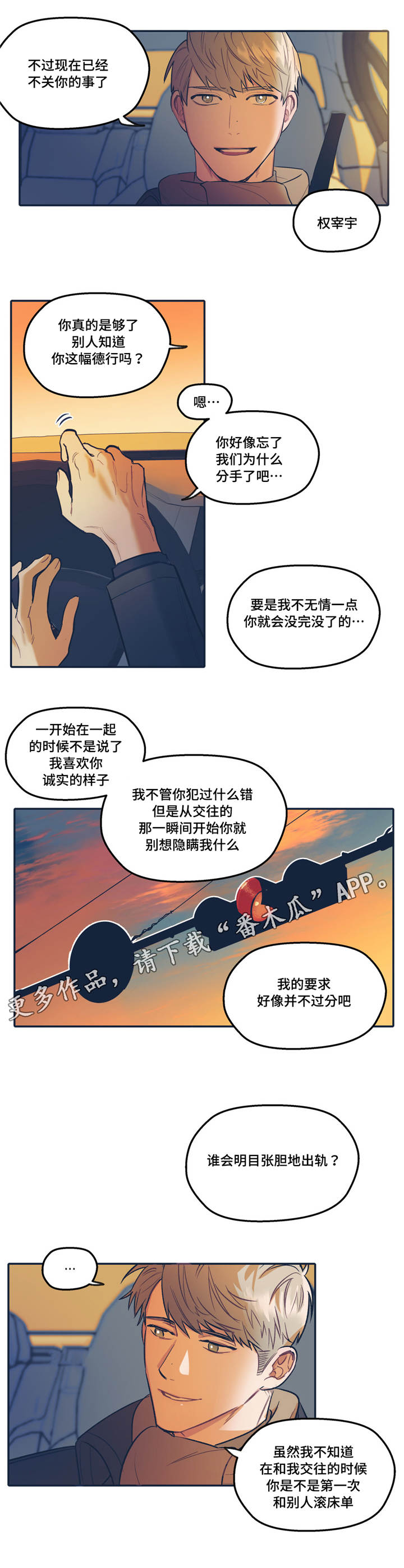 第33章：诚实10