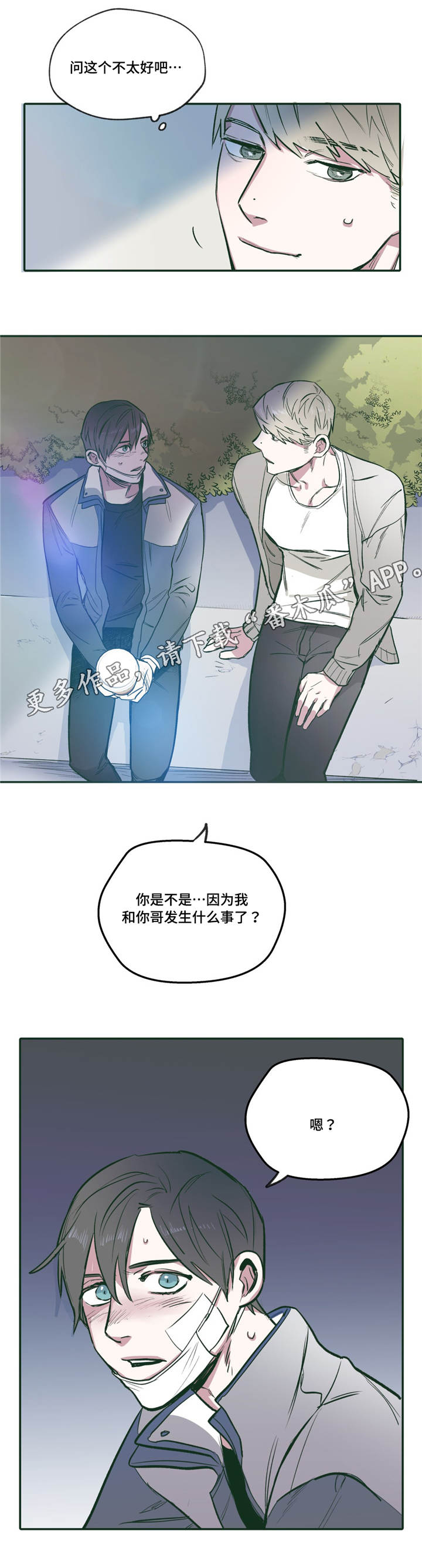 第24章：听话1