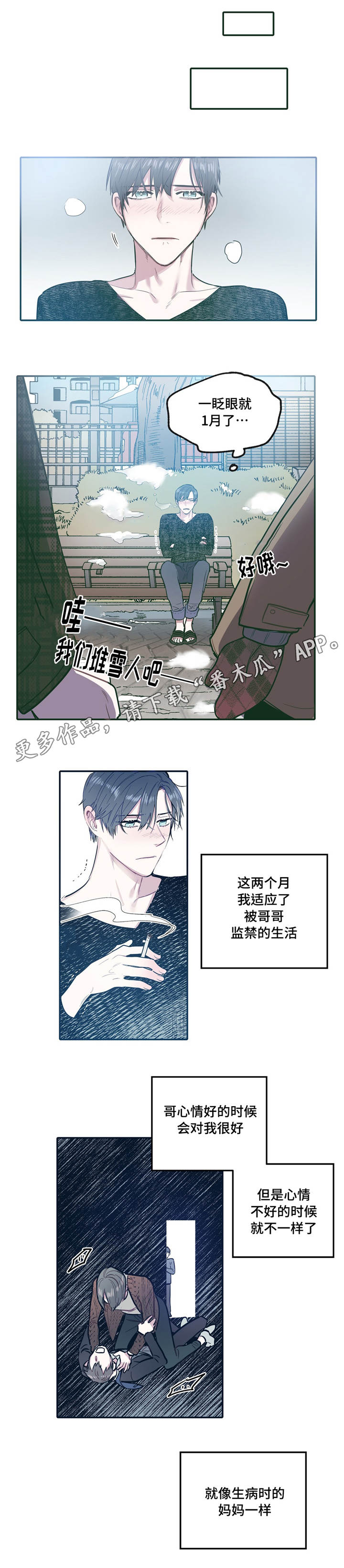 第31章：联系4