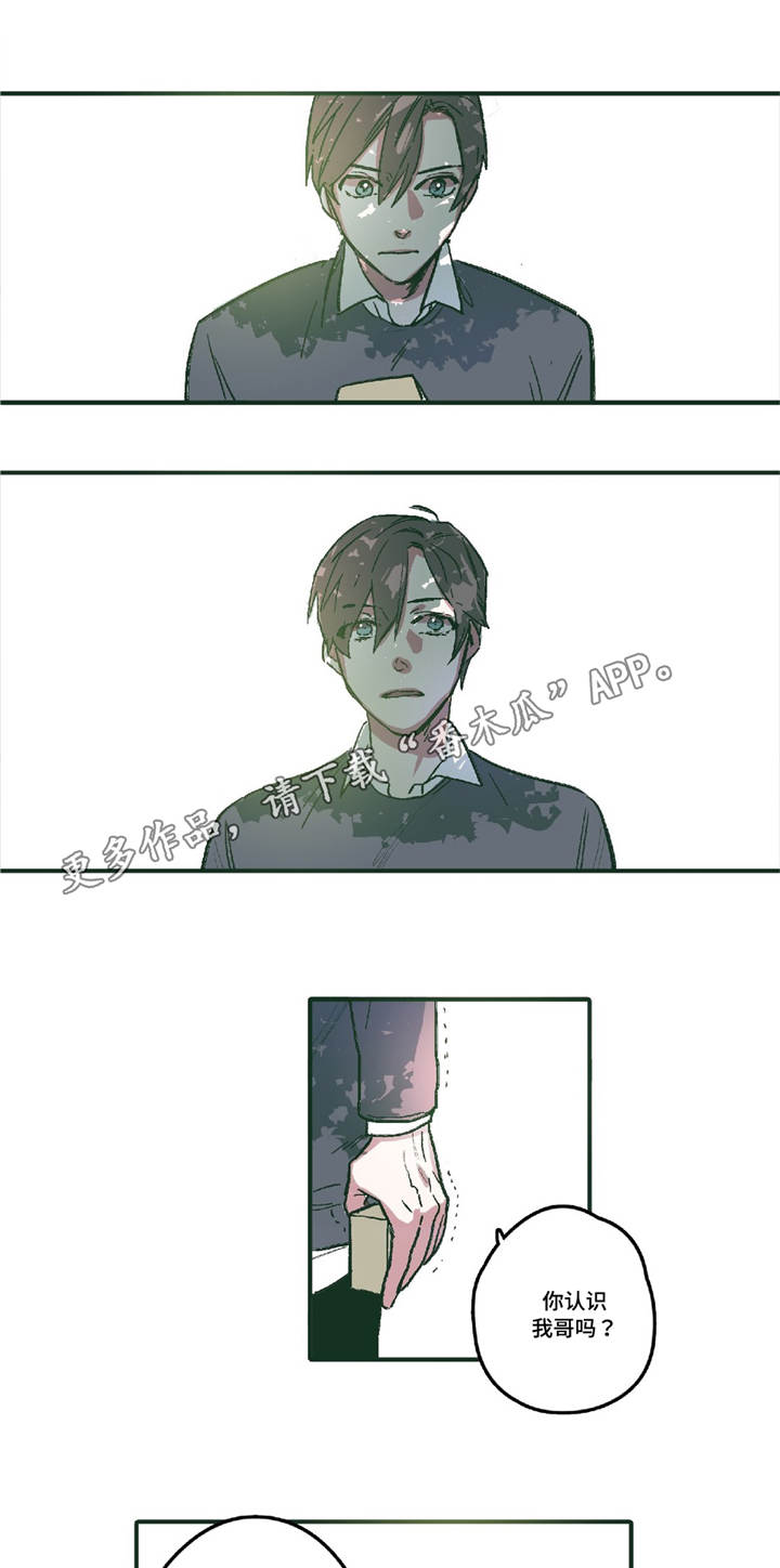 第5章：想照顾你10