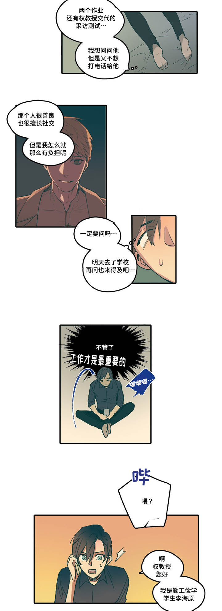 第3章：你的笑容9