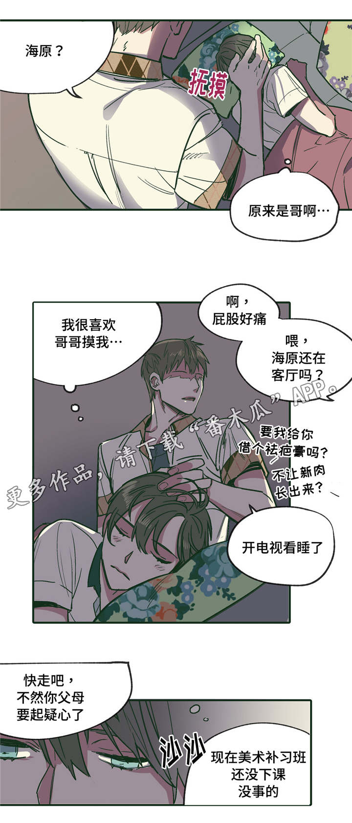 第18章：可爱 8