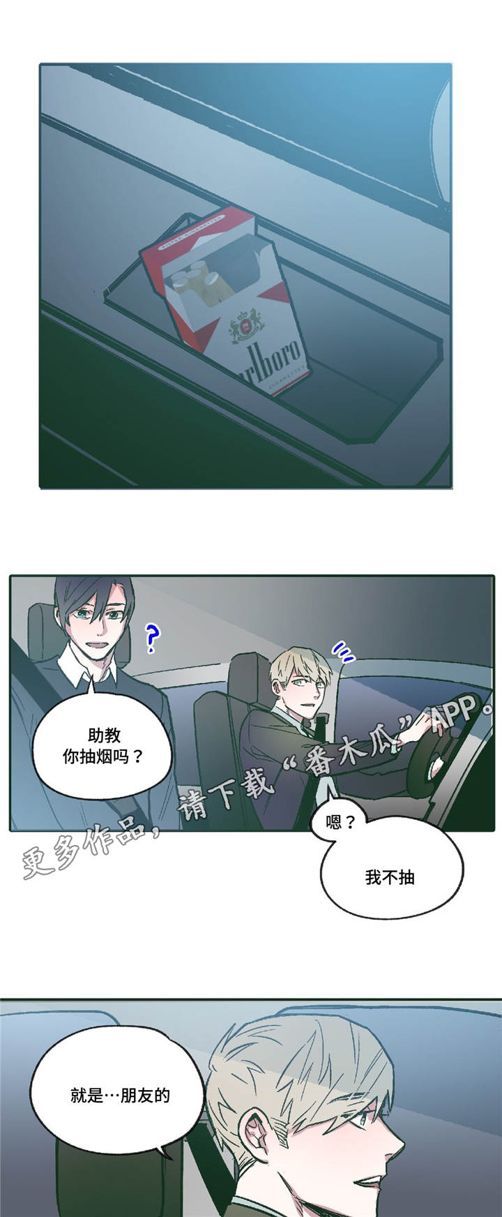 第12章：领悟4