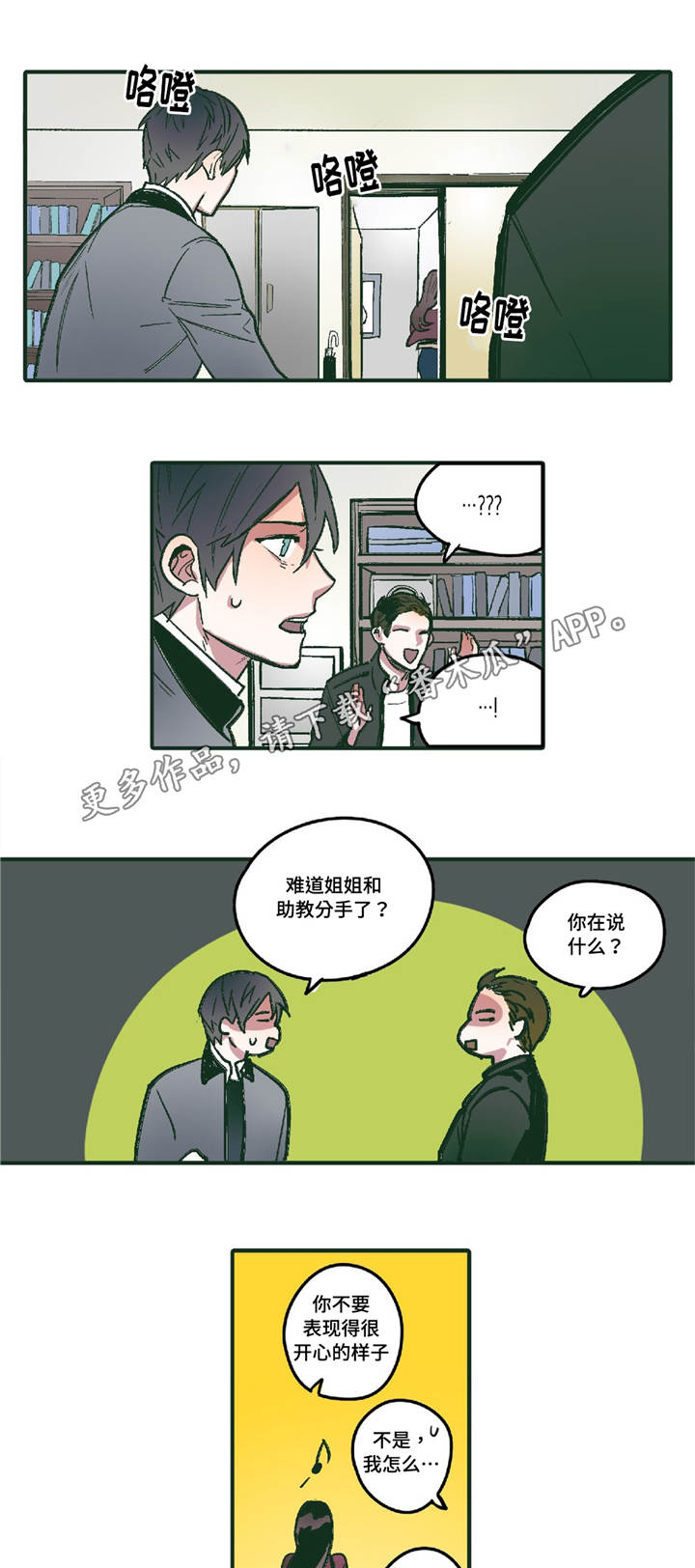 第4章：十指相扣12