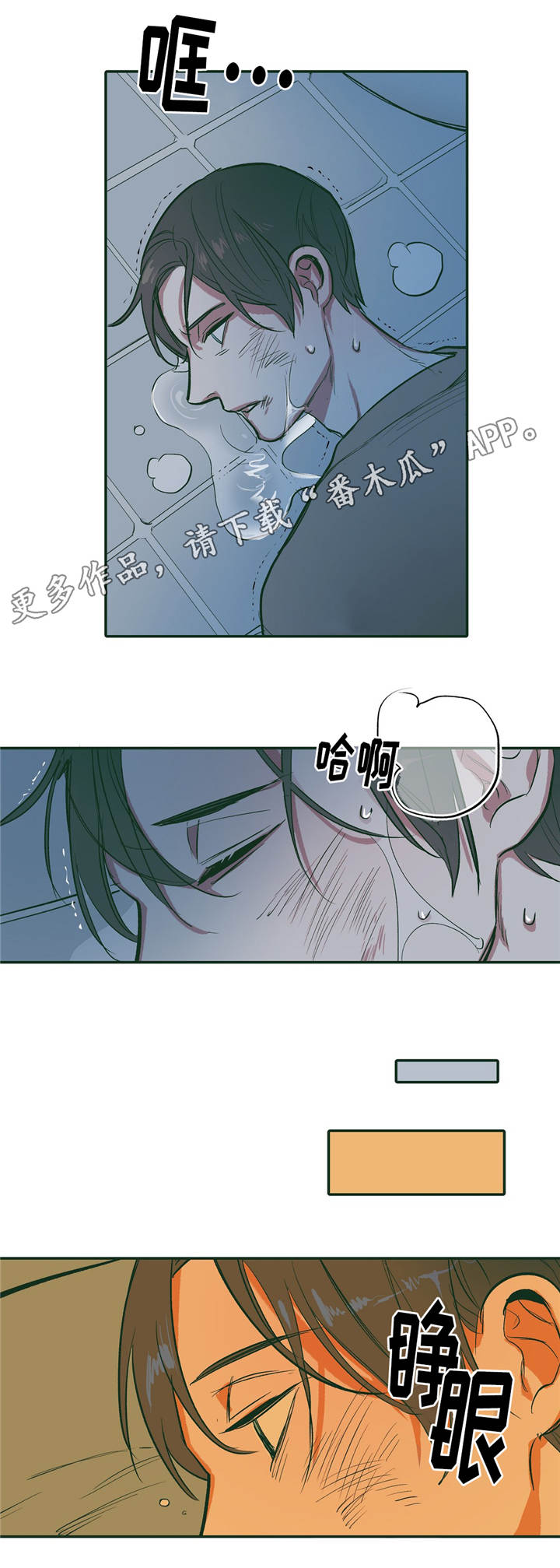 第22章：相信2