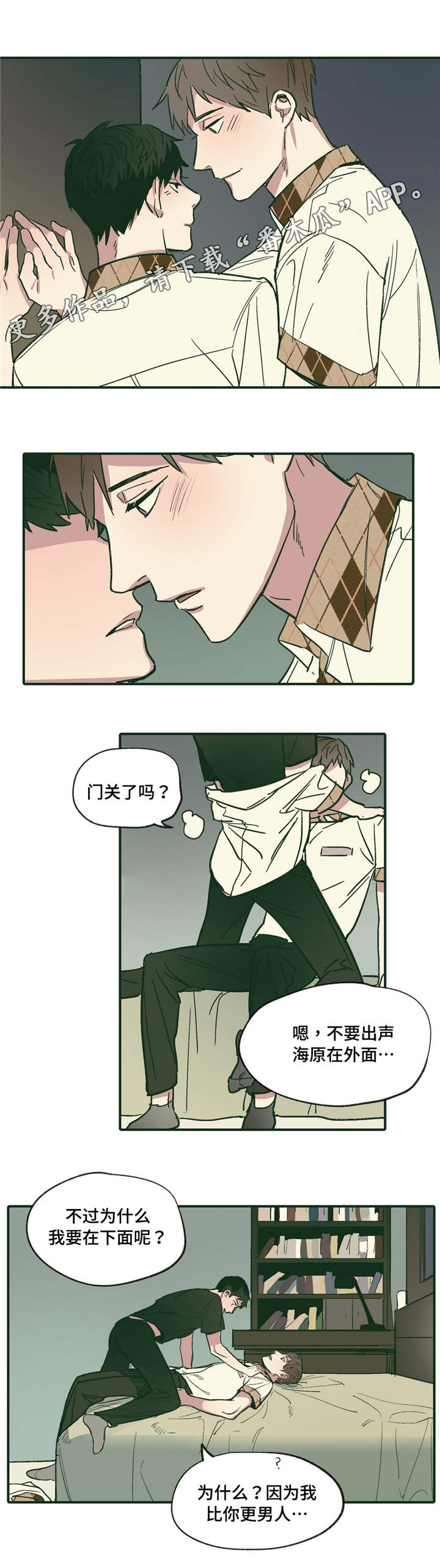 第18章：可爱 6