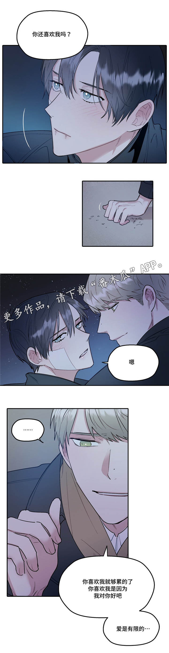 第35章：害羞5