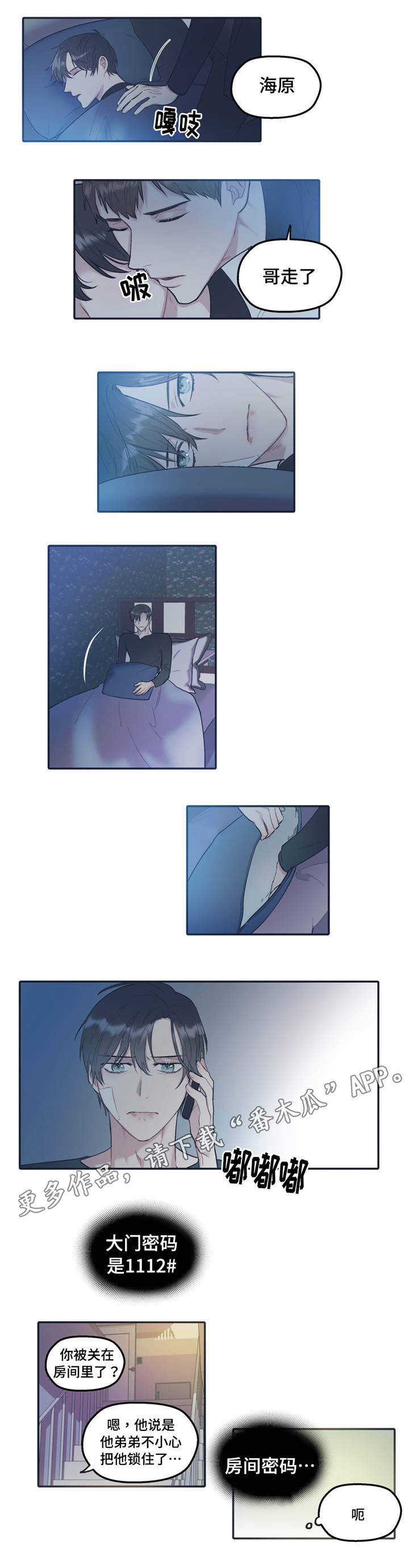 第34章：密码0