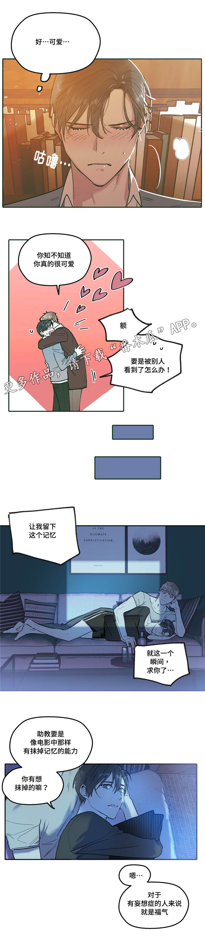 第29章：成长8