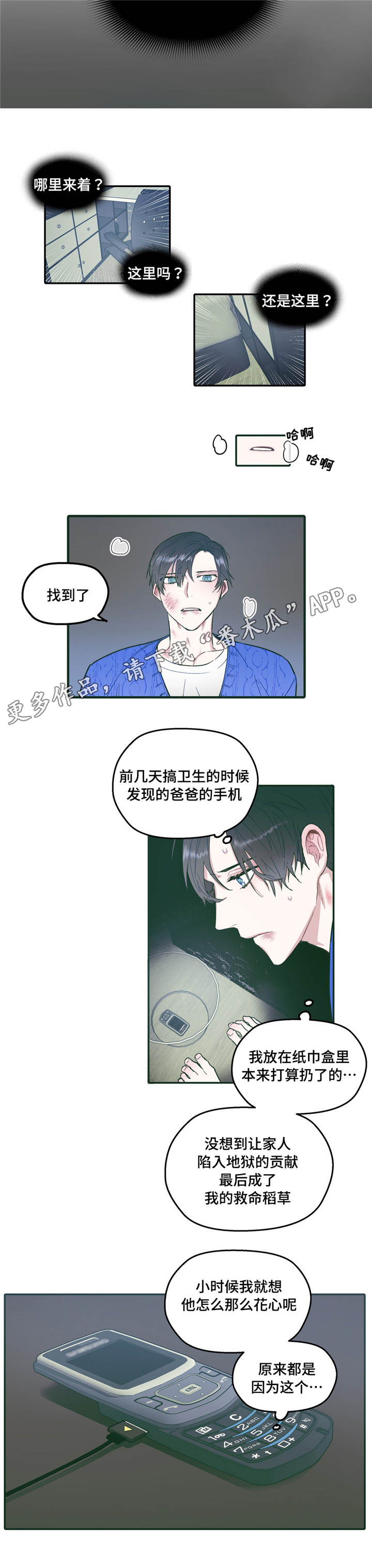 第32章：希望6
