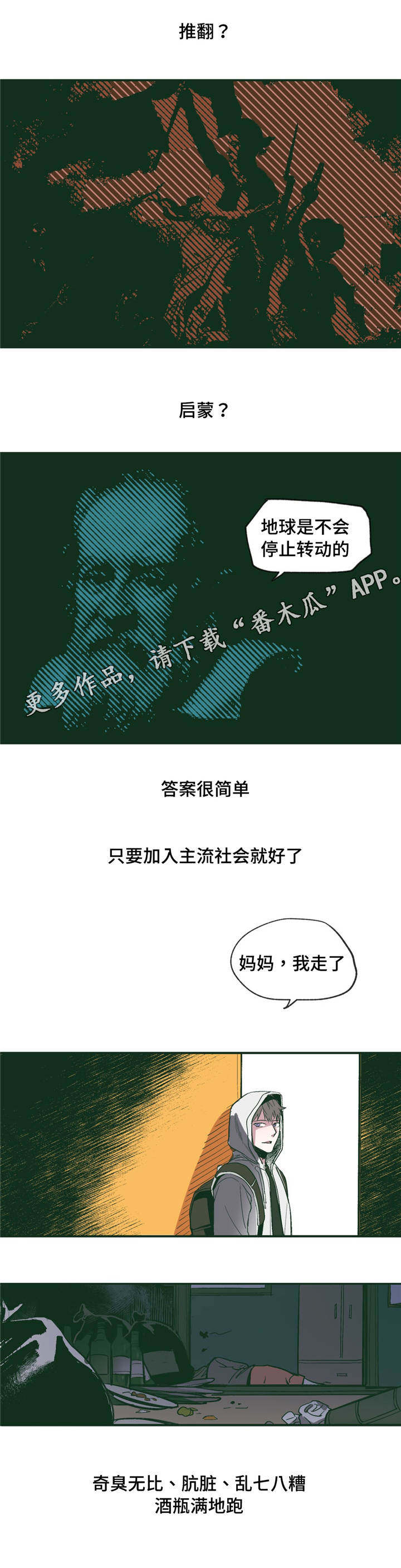 第19章：启蒙9