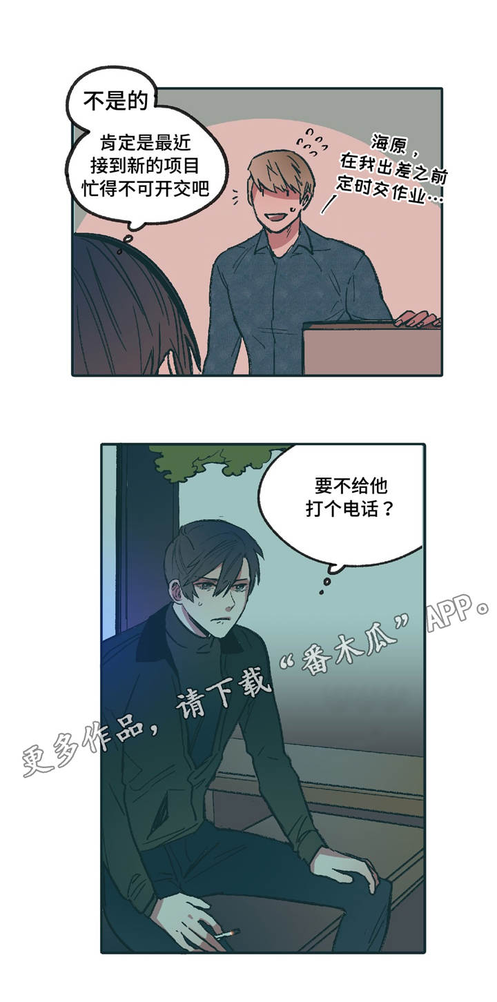 第8章：你要怎么办6