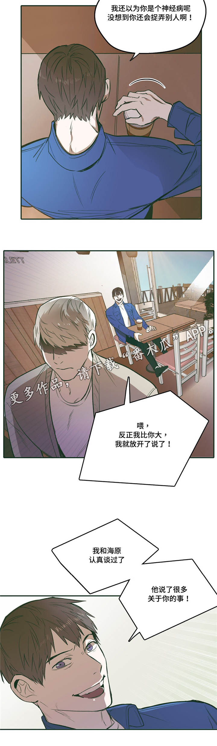 第23章：放松8