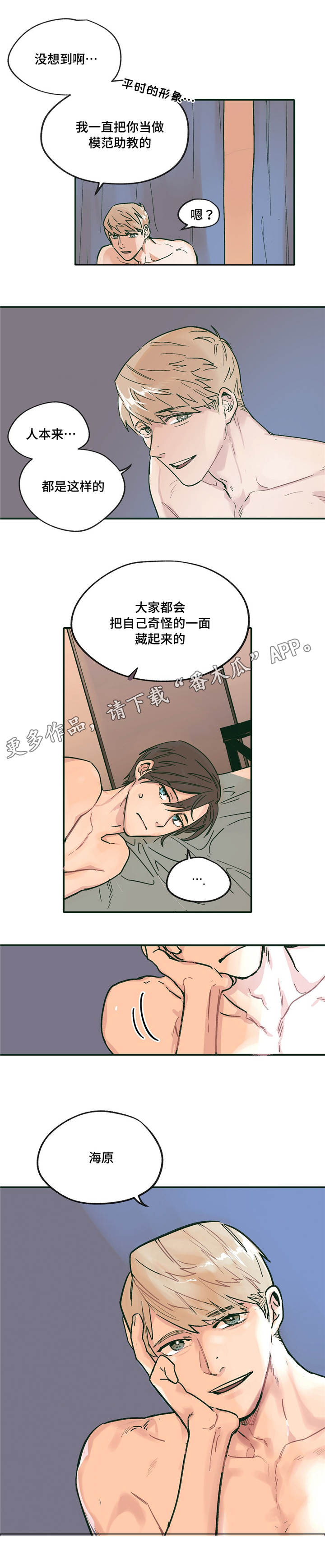 第14章：闯祸7