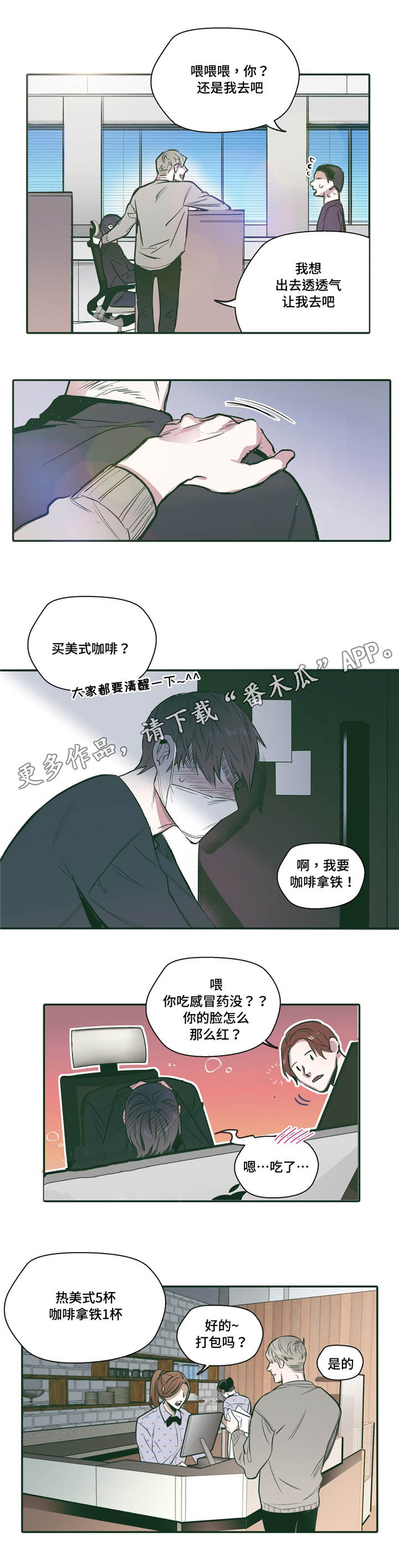 第23章：放松0